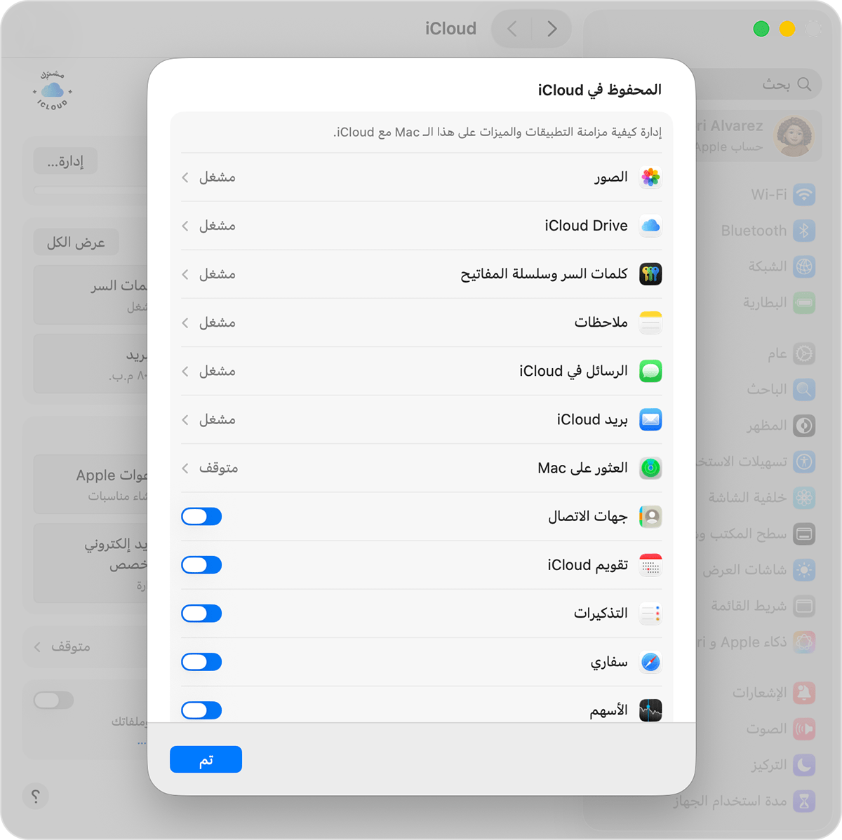 شاشة macOS تعرض قائمة "المحفوظ في iCloud". تم إيقاف "العثور على Mac" حاليًا.