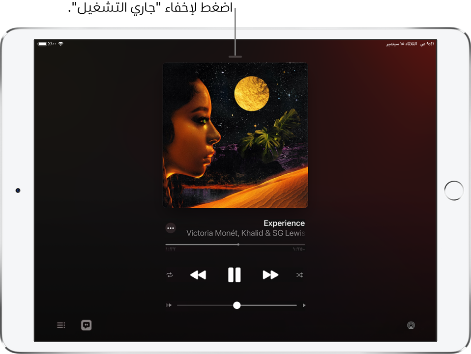 شاشة جاري التشغيل تعرض صورة غلاف الألبوم. يظهر أسفلها عنوان الأغنية واسم الفنان وزر المزيد ورأس التشغيل وعناصر التحكم في التشغيل وشريط تمرير مستوى الصوت وزر الكلمات وزر وجهة التشغيل وزر قائمة الانتظار. يظهر زر إخفاء جاري التشغيل في الأعلى.