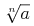 sqrt[{n}]{a}